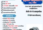 Pinthong – 3
