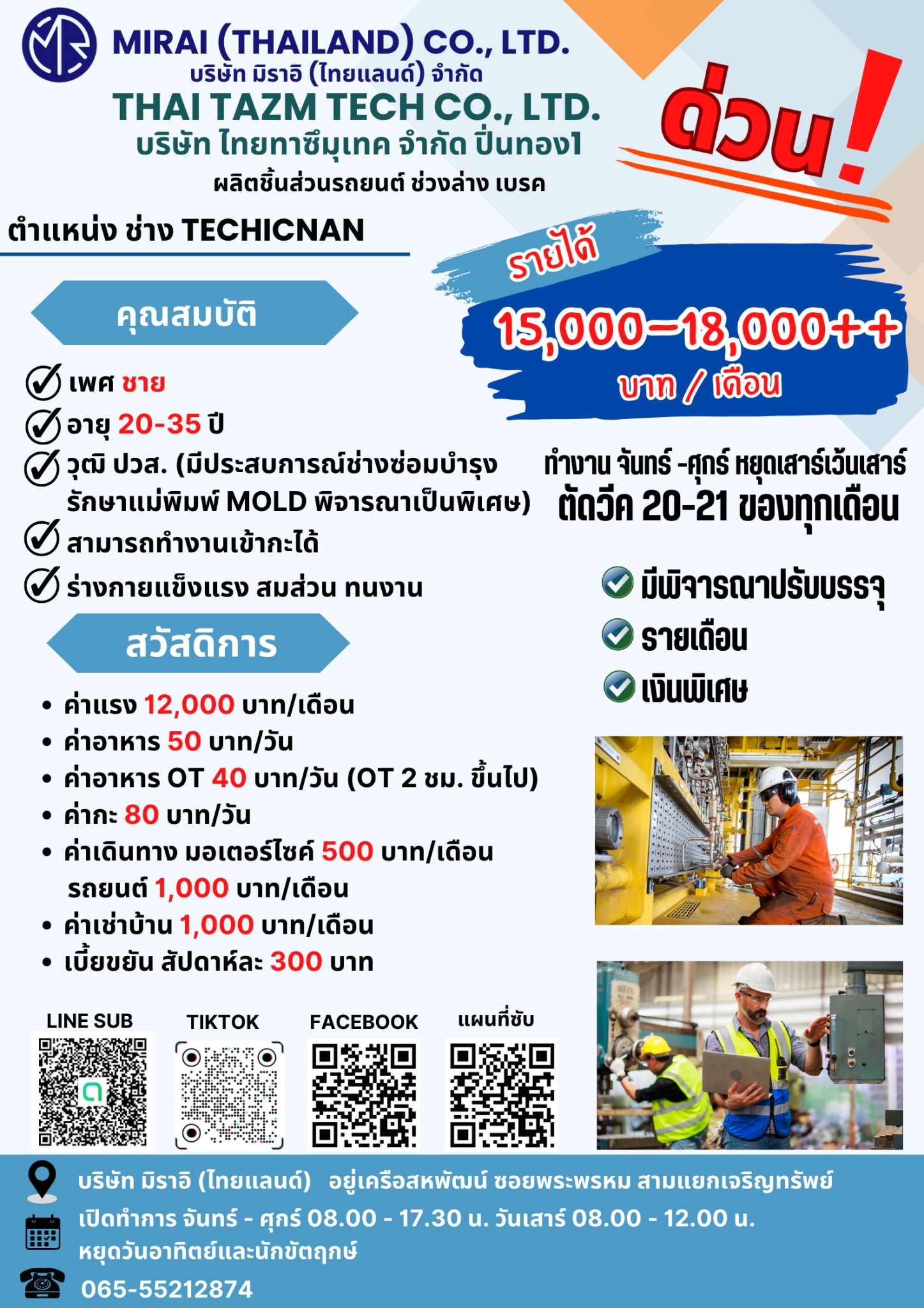 Pinthong – 1