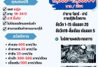Pinthong – 1