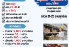 Chachoengsao