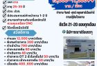 Pinthong – 1