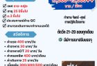 Pinthong – 4