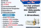 Pinthong – 3
