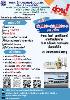 Siam Eastern Seboard