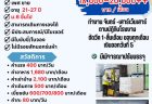 Siam Eastern Seboard