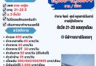Siam Eastern Seboard