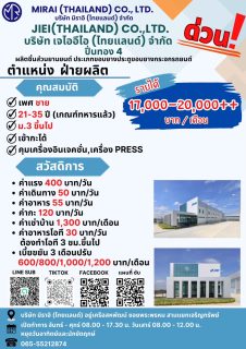 Pinthong – 4