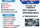Pinthong – 1