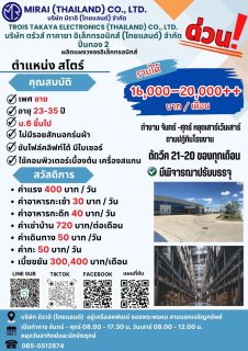 Pinthong – 2