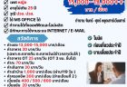Pinthong – 1