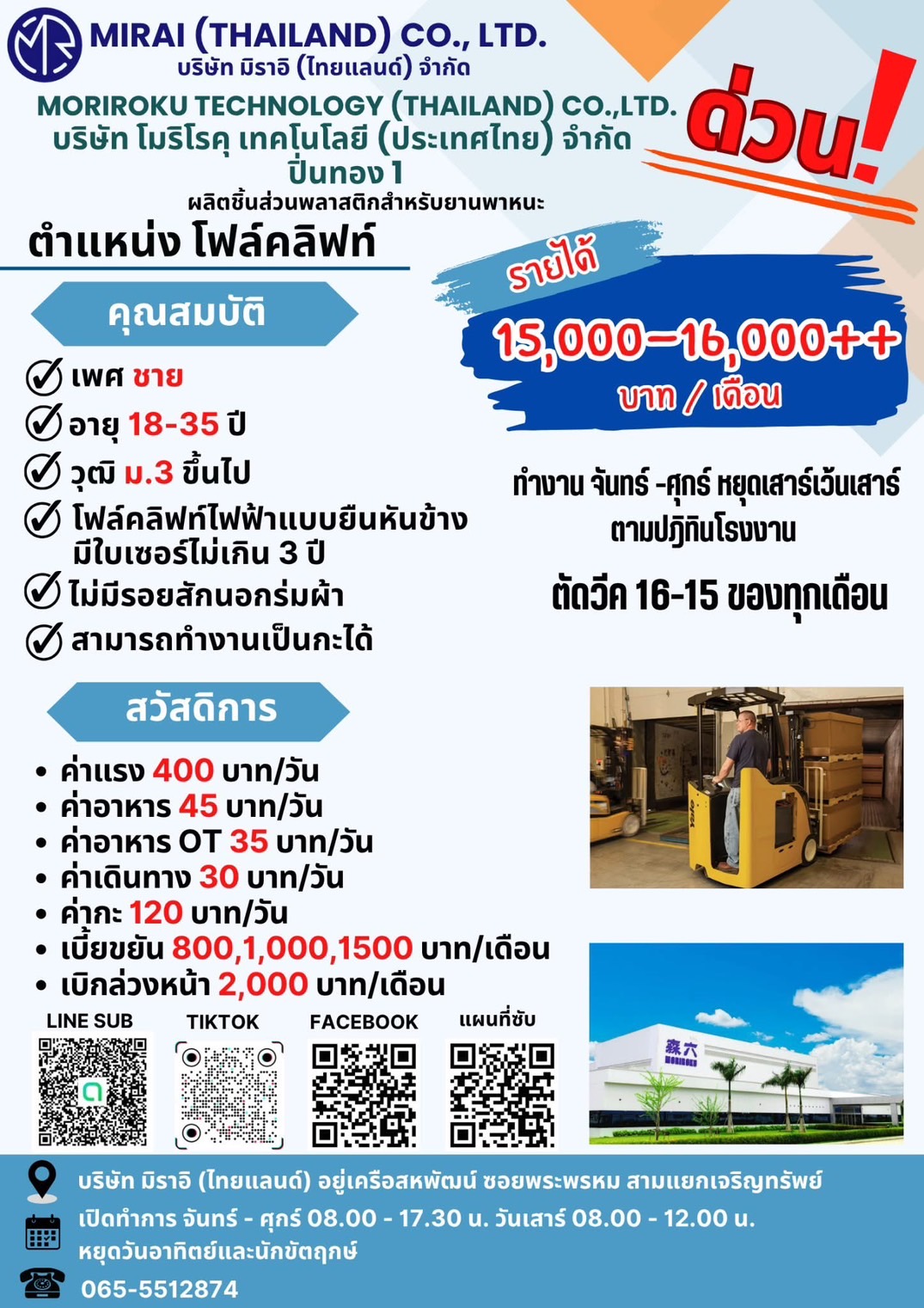 Pinthong – 1
