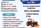 Pinthong – 4