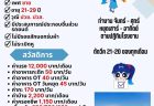 Pinthong – 1