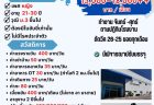Siam Eastern