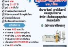Pinthong – 2